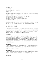 정신분열증 레포트-4