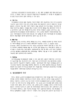 정신분열증 레포트-5