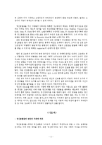 정신분열증 레포트-6