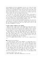 [부조리극] 고도를 기다리며-2