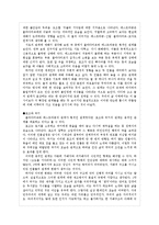 [부조리극] 고도를 기다리며-3
