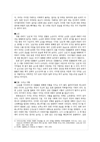 [부조리극] 고도를 기다리며-4