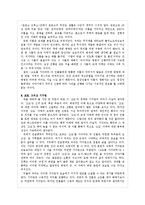 [부조리극] 고도를 기다리며-5