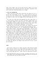 [부조리극] 고도를 기다리며-6