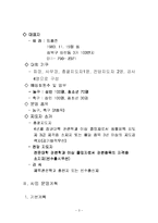 [경기운영관리] 스포츠 클럽 기획안-3