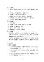 [경기운영관리] 스포츠 클럽 기획안-5