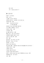 [간호과정] 당뇨병 케이스 스터디-6