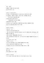 [간호과정] 당뇨병 케이스 스터디-7