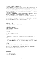[간호과정] 당뇨병 케이스 스터디-14