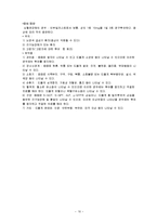 [간호과정] 당뇨병 케이스 스터디-16