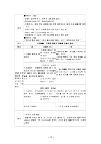 [간호과정] 당뇨병 케이스 스터디-19