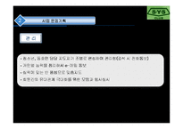[경기운영관리] 스포츠 클럽 기획안-15