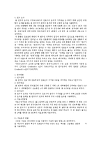 [간호윤리] 간호사와 간호학생의 간호윤리 가치관의 비교-2