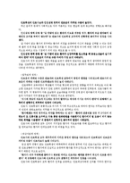 [간호윤리] 간호사와 간호학생의 간호윤리 가치관의 비교-4