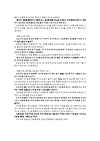 [간호윤리] 간호사와 간호학생의 간호윤리 가치관의 비교-5