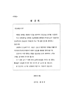 [간호윤리] 간호사와 간호학생의 간호윤리 가치관의 비교-8