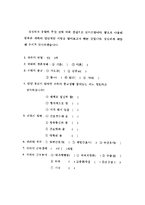 [간호윤리] 간호사와 간호학생의 간호윤리 가치관의 비교-10