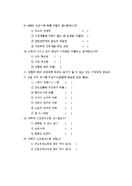 [간호윤리] 간호사와 간호학생의 간호윤리 가치관의 비교-11
