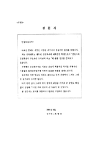 [간호윤리] 간호사와 간호학생의 간호윤리 가치관의 비교-12