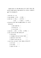[간호윤리] 간호사와 간호학생의 간호윤리 가치관의 비교-15