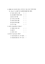 [간호윤리] 간호사와 간호학생의 간호윤리 가치관의 비교-16