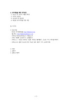새로운 보건교육 교구 제작-8
