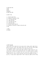 [간호윤리] 간호장교의 의료 윤리적 가치관-3