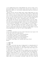 [간호윤리] 간호장교의 의료 윤리적 가치관-4