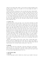 [간호윤리] 간호장교의 의료 윤리적 가치관-5