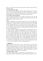[간호윤리] 간호장교의 의료 윤리적 가치관-9