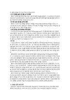 [간호윤리] 간호장교의 의료 윤리적 가치관-10