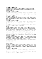 [간호윤리] 간호장교의 의료 윤리적 가치관-11