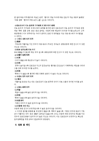 [간호윤리] 간호장교의 의료 윤리적 가치관-13