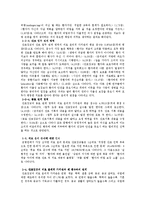 [간호윤리] 간호장교의 의료 윤리적 가치관-15