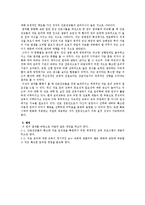 [간호윤리] 간호장교의 의료 윤리적 가치관-16