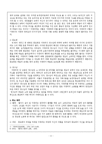 [구비문학론] 무가-9