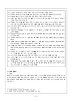 [구비문학론] 무가-11
