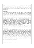 [구비문학론] 무가-14