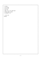 [구비문학론] 무가-17