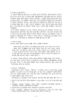 이광수의 `민족개조론`과 신채호의 `조선혁명선언`-3