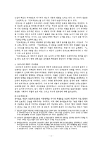 이광수의 `민족개조론`과 신채호의 `조선혁명선언`-4