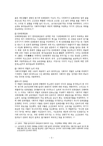 이광수의 `민족개조론`과 신채호의 `조선혁명선언`-5