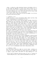 이광수의 `민족개조론`과 신채호의 `조선혁명선언`-7