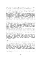 이광수의 `민족개조론`과 신채호의 `조선혁명선언`-8