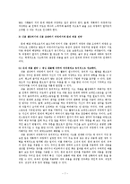 [국어표현론] 작문의 성격과 과정 -문제해결로서의 작문 과정을 중심으로-7
