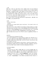 [한국어음운] 된소리 현상과 그 변천사-2
