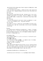 [한국어음운] 된소리 현상과 그 변천사-4