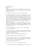 [한국어음운] 된소리 현상과 그 변천사-9