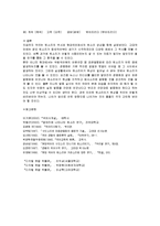 [한국어음운] 된소리 현상과 그 변천사-11