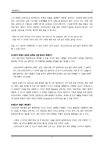 [독일문학사] 유태인의 너도밤나무 Die Judenbuche(안네테 폰 드로스테-휠스호프)-3